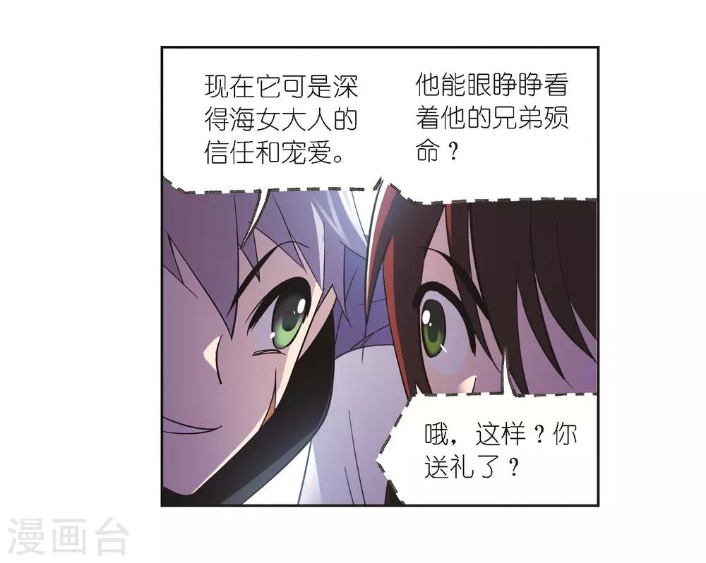 《斗罗大陆》漫画最新章节第685话 向上！向前！1免费下拉式在线观看章节第【52】张图片