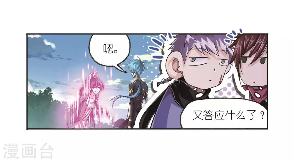 《斗罗大陆》漫画最新章节第685话 向上！向前！1免费下拉式在线观看章节第【59】张图片