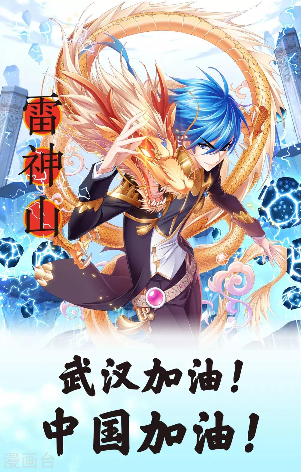 《斗罗大陆》漫画最新章节第685话 向上！向前！1免费下拉式在线观看章节第【63】张图片