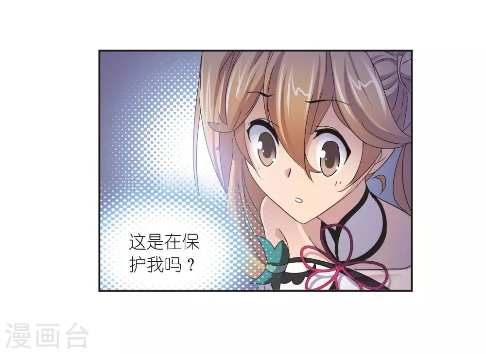 《斗罗大陆》漫画最新章节第686话 向上！向前！2免费下拉式在线观看章节第【13】张图片