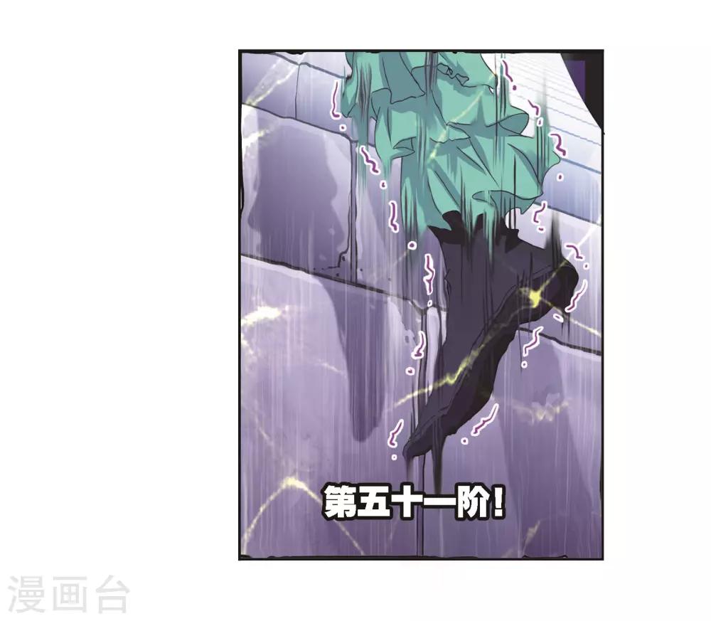 《斗罗大陆》漫画最新章节第686话 向上！向前！2免费下拉式在线观看章节第【54】张图片