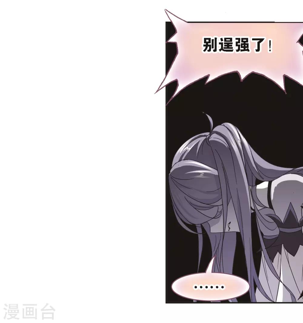 《斗罗大陆》漫画最新章节第687话 冰阶1免费下拉式在线观看章节第【14】张图片