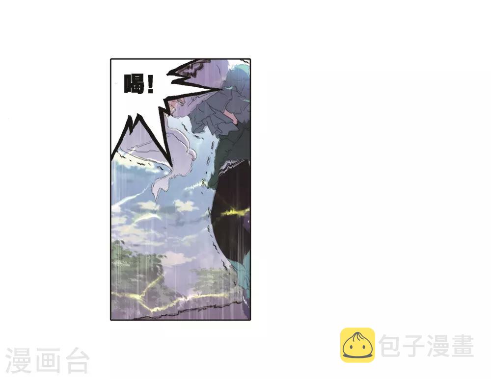 《斗罗大陆》漫画最新章节第687话 冰阶1免费下拉式在线观看章节第【18】张图片