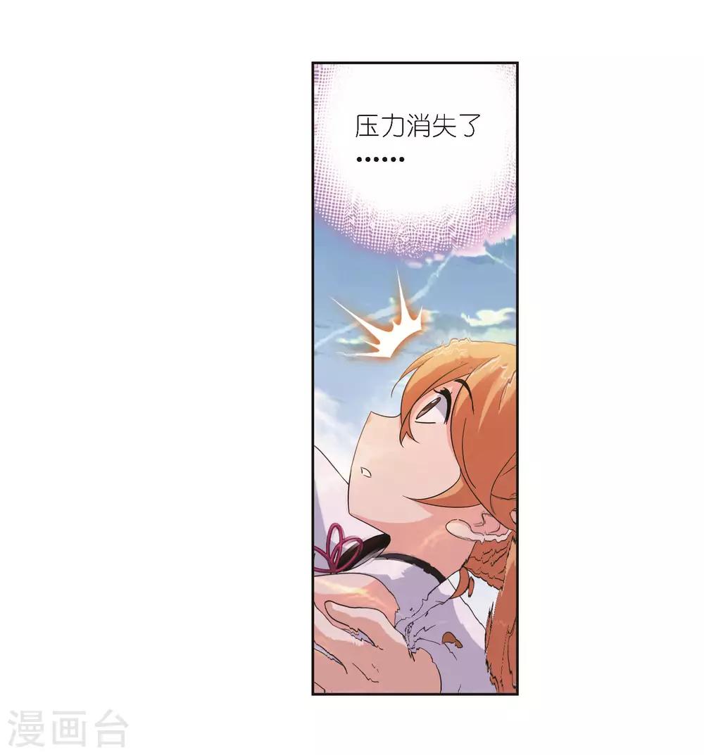 《斗罗大陆》漫画最新章节第687话 冰阶1免费下拉式在线观看章节第【46】张图片