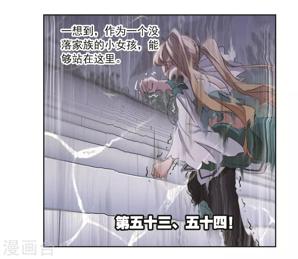 《斗罗大陆》漫画最新章节第687话 冰阶1免费下拉式在线观看章节第【7】张图片