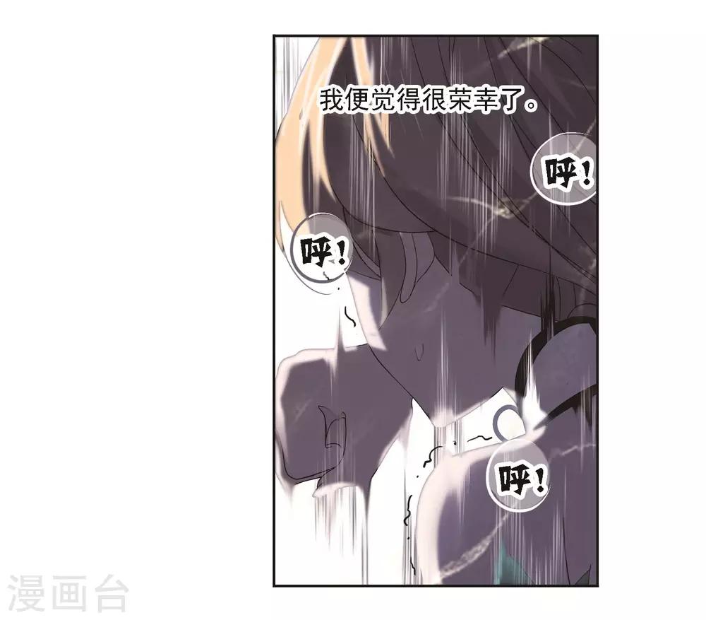 《斗罗大陆》漫画最新章节第687话 冰阶1免费下拉式在线观看章节第【8】张图片