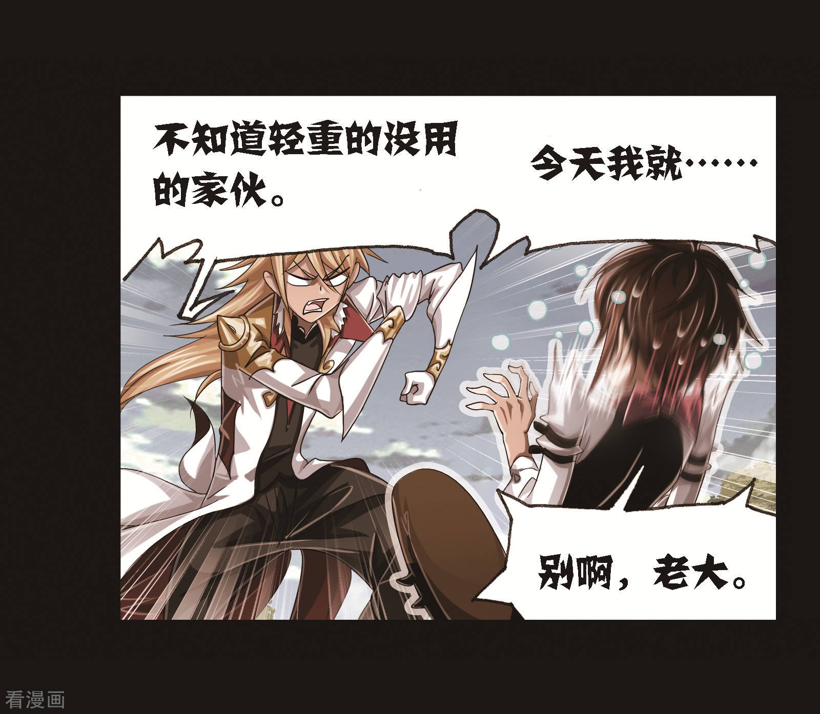 《斗罗大陆》漫画最新章节第688话 冰阶2免费下拉式在线观看章节第【28】张图片