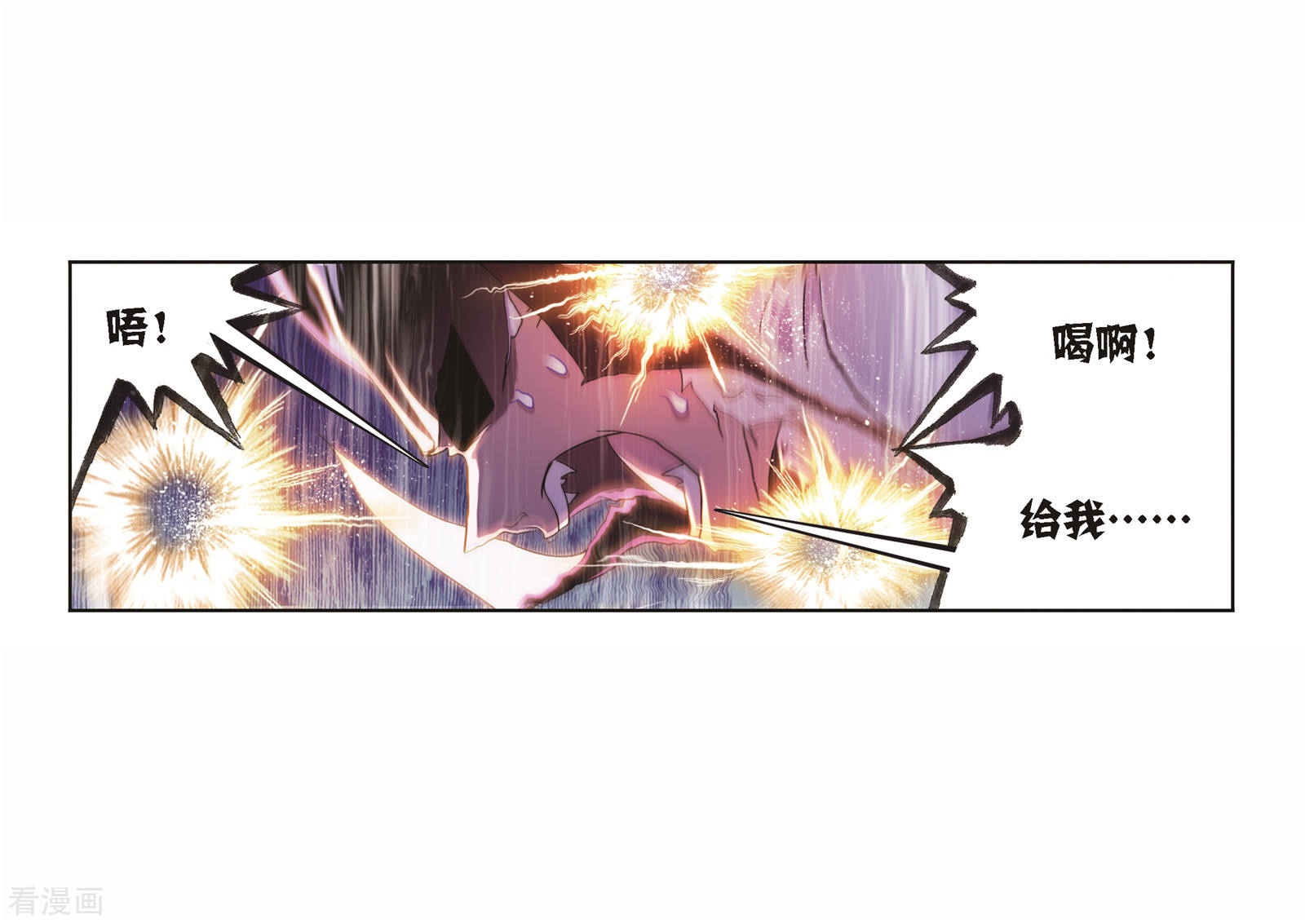 《斗罗大陆》漫画最新章节第690话 勤奋的凤凰2免费下拉式在线观看章节第【10】张图片