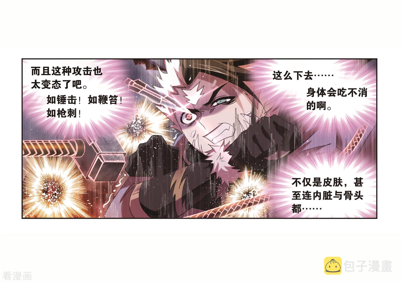 《斗罗大陆》漫画最新章节第690话 勤奋的凤凰2免费下拉式在线观看章节第【33】张图片