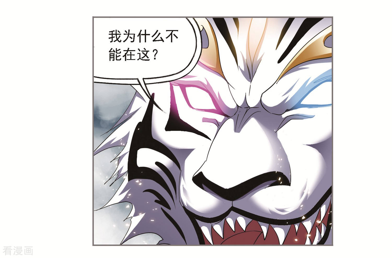 《斗罗大陆》漫画最新章节第691话 幻阶1免费下拉式在线观看章节第【20】张图片