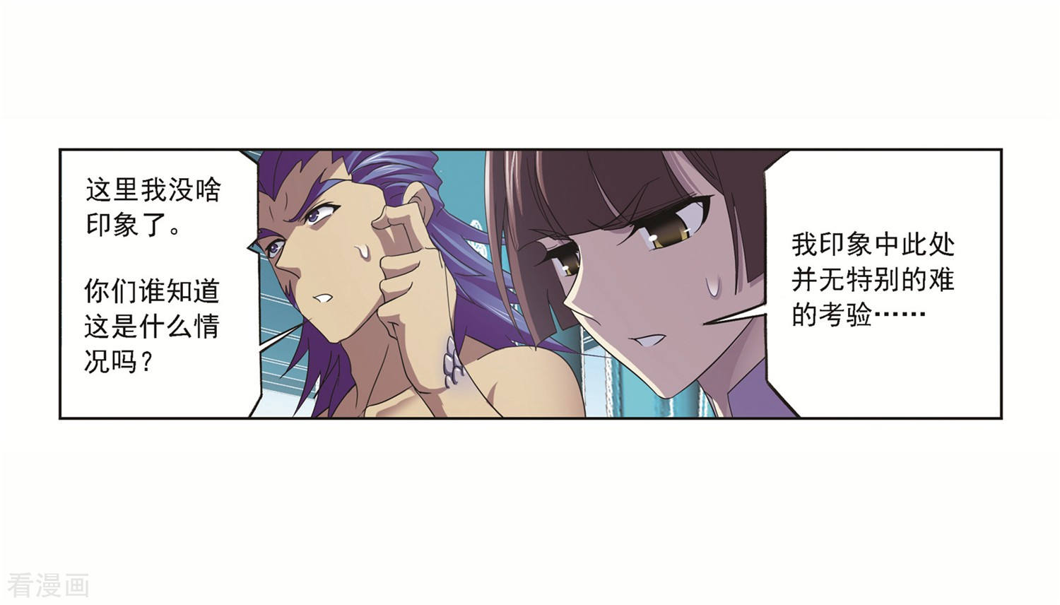 《斗罗大陆》漫画最新章节第691话 幻阶1免费下拉式在线观看章节第【31】张图片