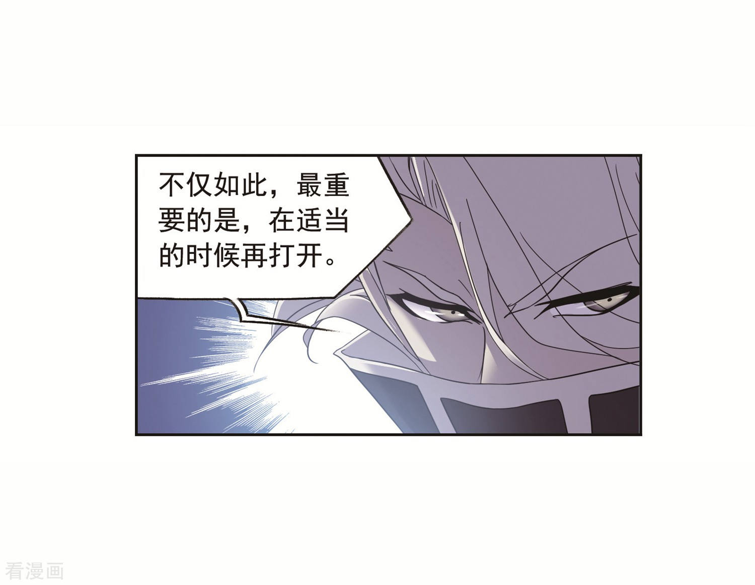 《斗罗大陆》漫画最新章节第691话 幻阶1免费下拉式在线观看章节第【51】张图片