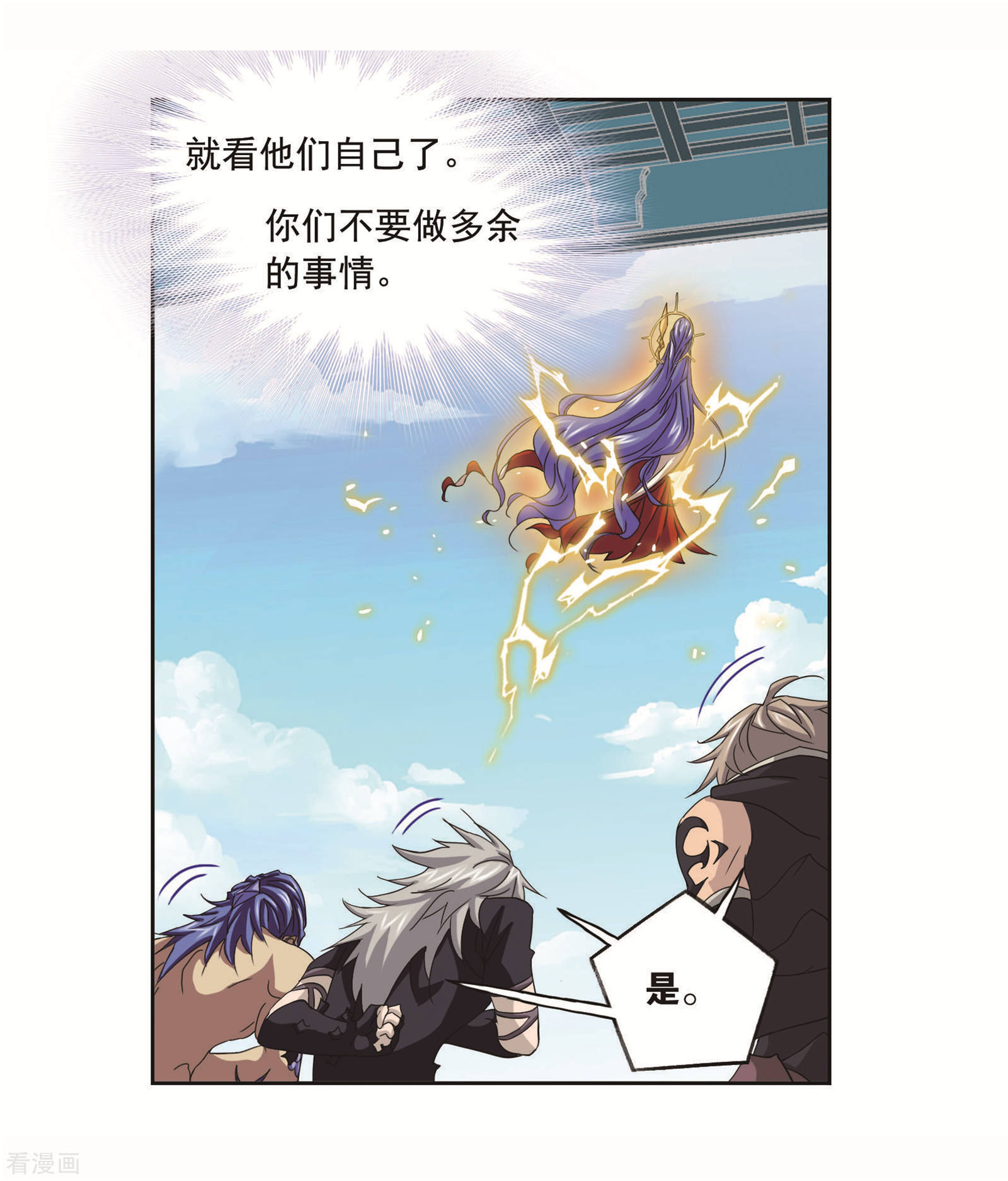 《斗罗大陆》漫画最新章节第694话 圣王的考验2免费下拉式在线观看章节第【10】张图片