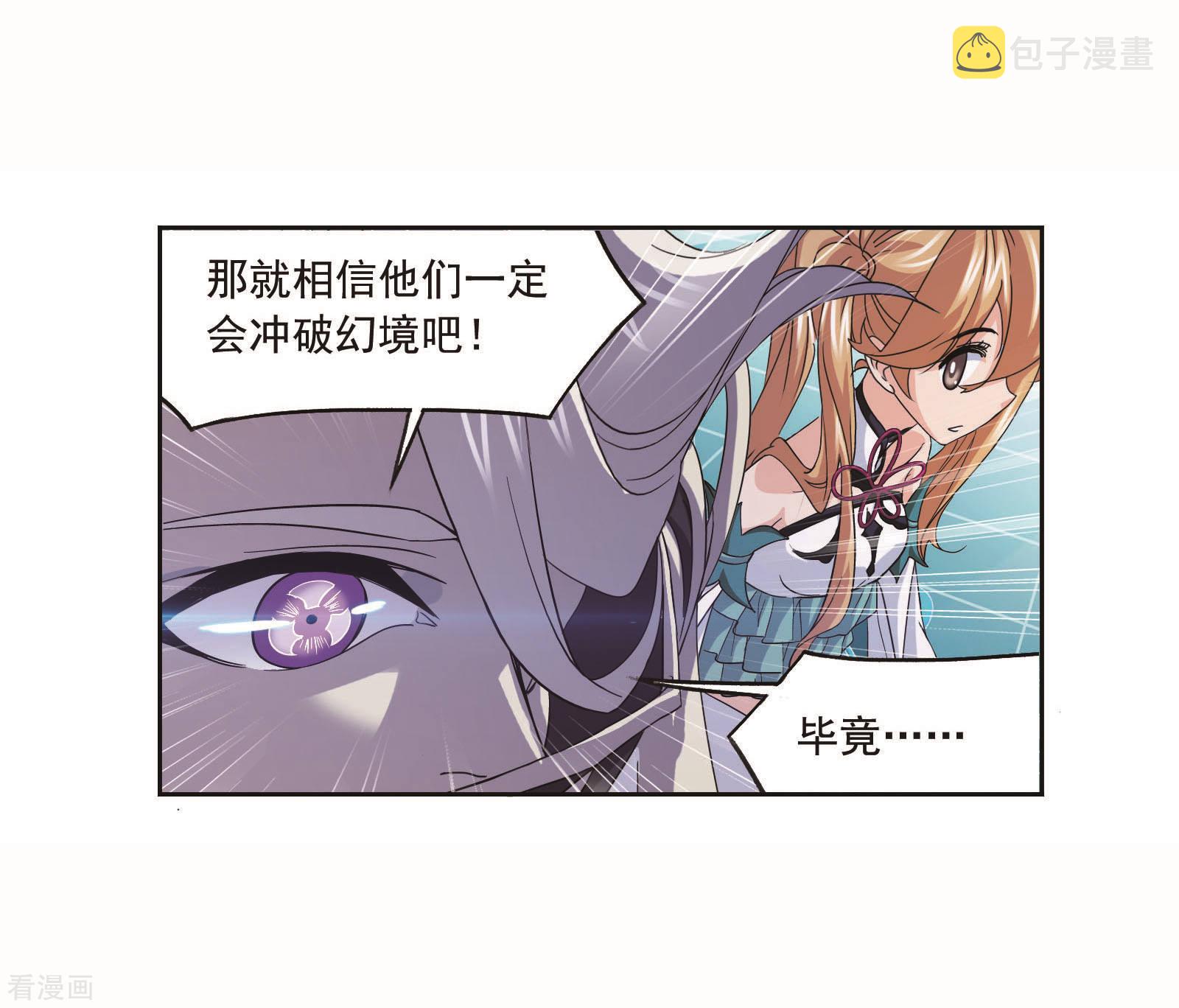 《斗罗大陆》漫画最新章节第694话 圣王的考验2免费下拉式在线观看章节第【14】张图片