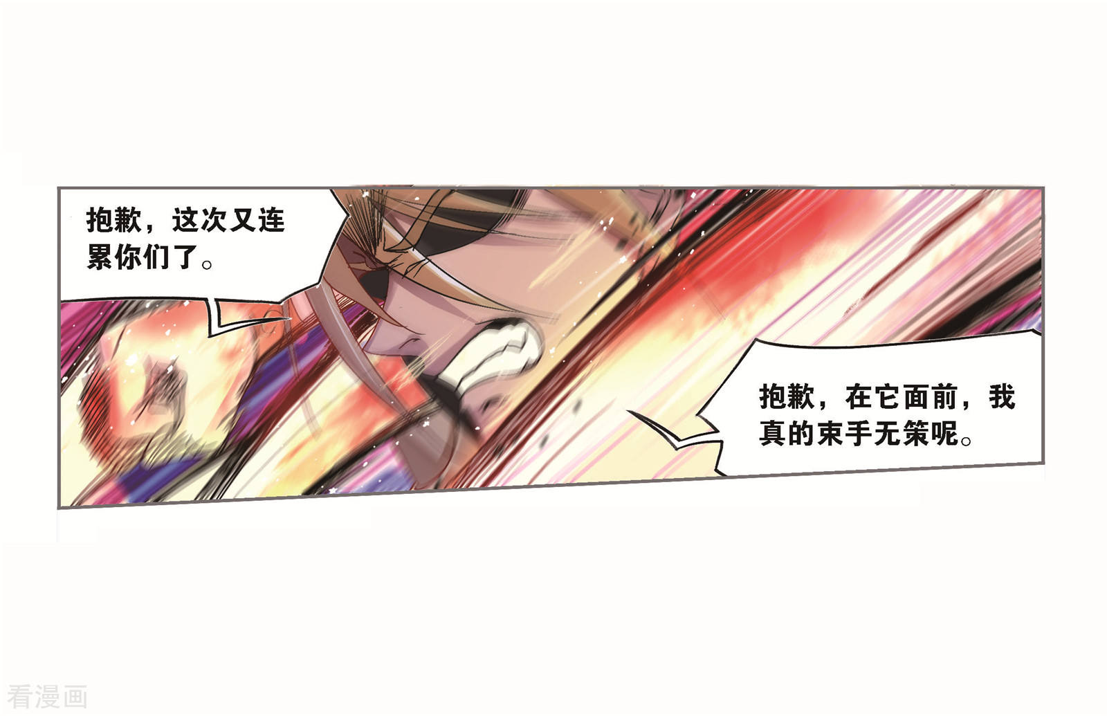 《斗罗大陆》漫画最新章节第694话 圣王的考验2免费下拉式在线观看章节第【23】张图片