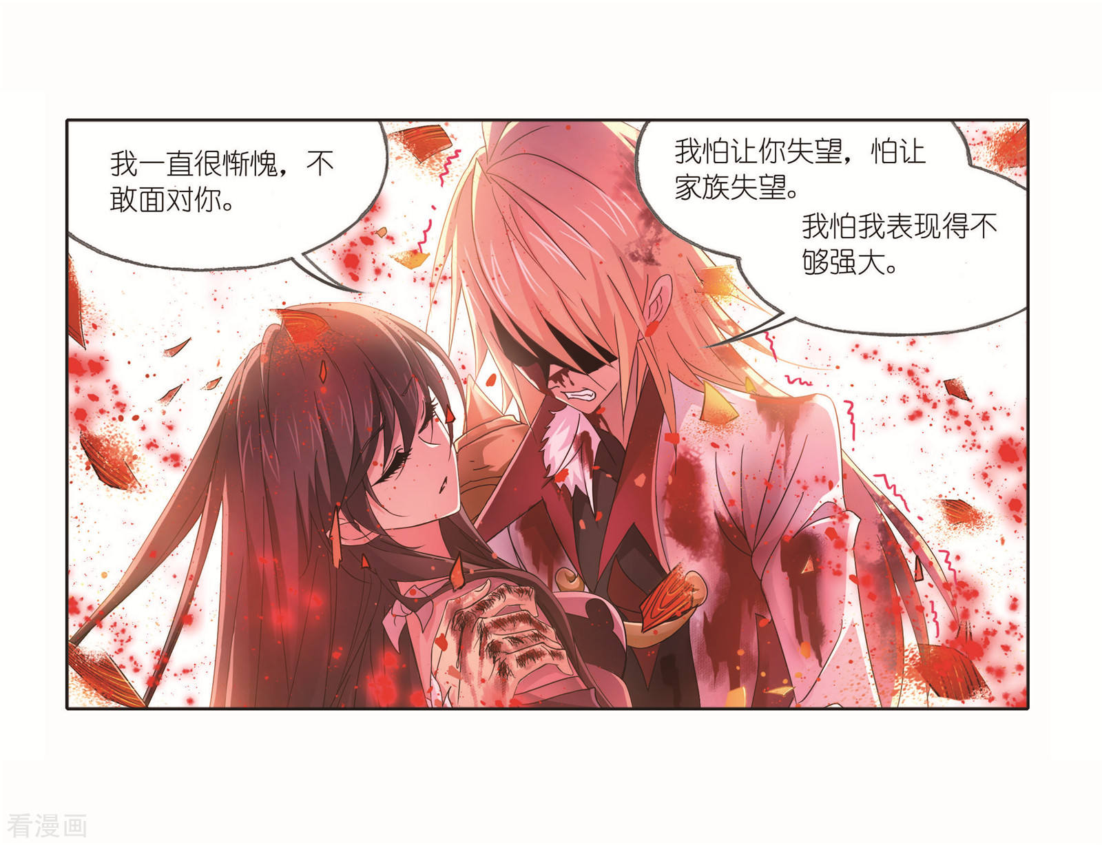 《斗罗大陆》漫画最新章节第694话 圣王的考验2免费下拉式在线观看章节第【32】张图片