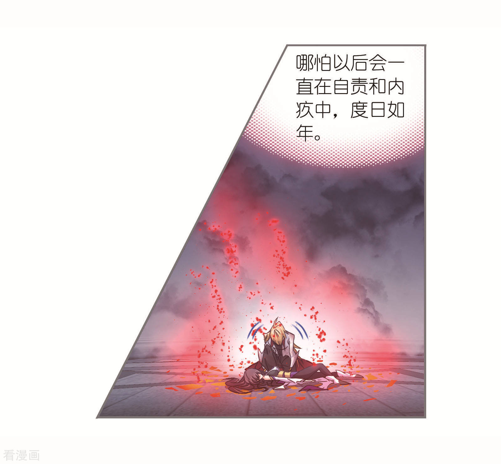 《斗罗大陆》漫画最新章节第694话 圣王的考验2免费下拉式在线观看章节第【34】张图片