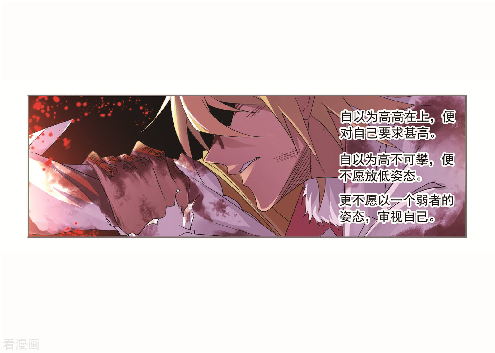 《斗罗大陆》漫画最新章节第694话 圣王的考验2免费下拉式在线观看章节第【40】张图片