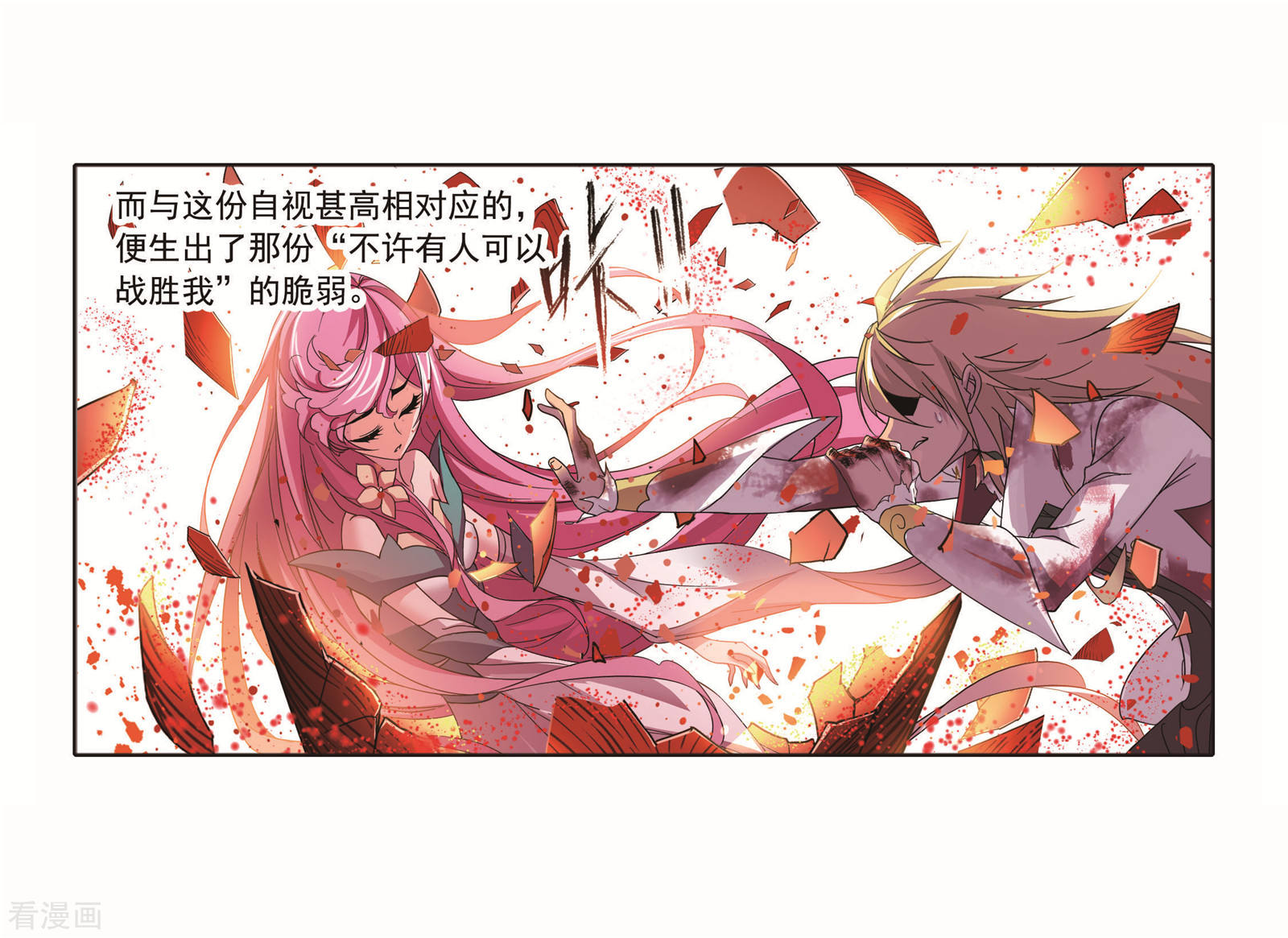 《斗罗大陆》漫画最新章节第694话 圣王的考验2免费下拉式在线观看章节第【41】张图片