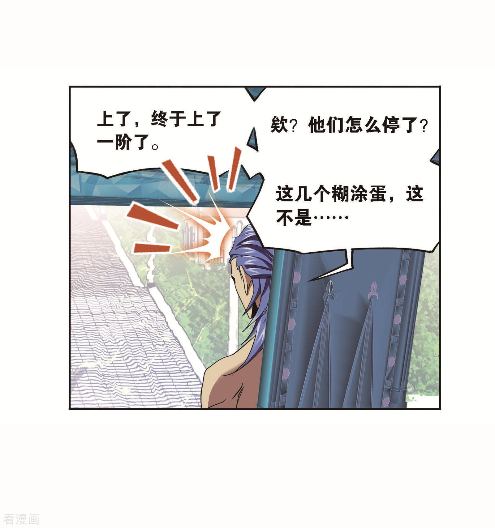 《斗罗大陆》漫画最新章节第696话 圣王的血脉2免费下拉式在线观看章节第【20】张图片