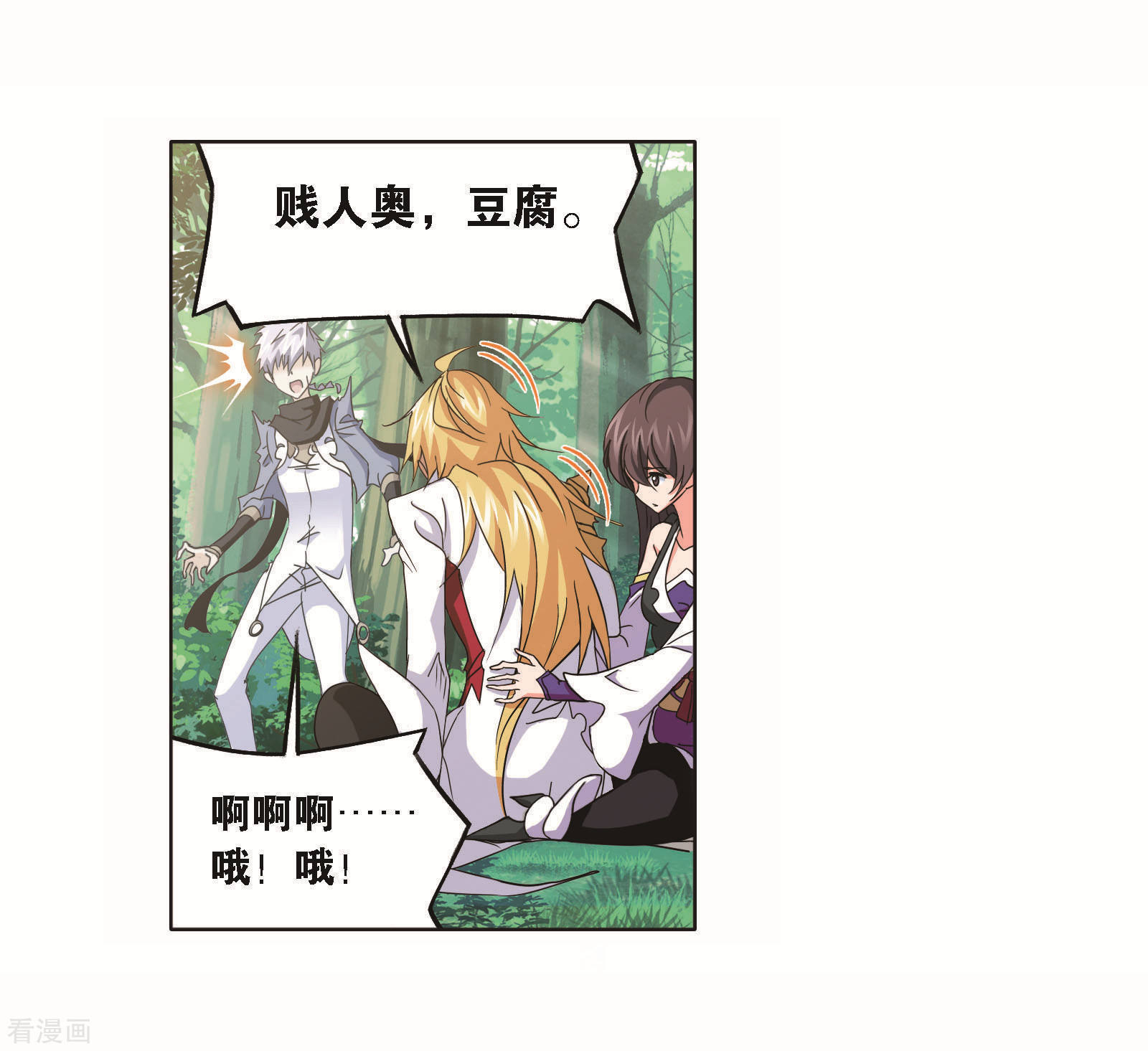 《斗罗大陆》漫画最新章节第696话 圣王的血脉2免费下拉式在线观看章节第【36】张图片