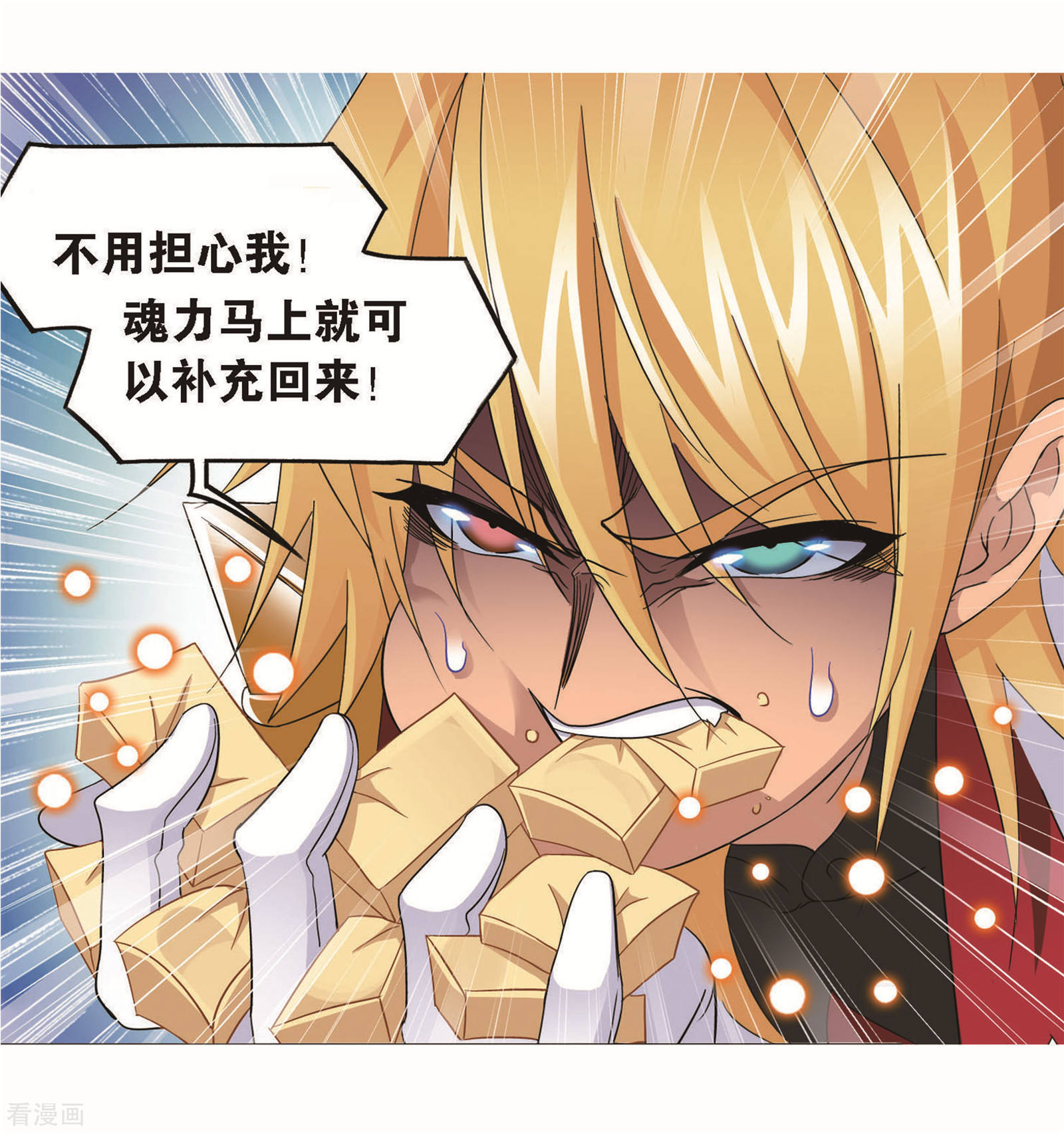 《斗罗大陆》漫画最新章节第696话 圣王的血脉2免费下拉式在线观看章节第【37】张图片