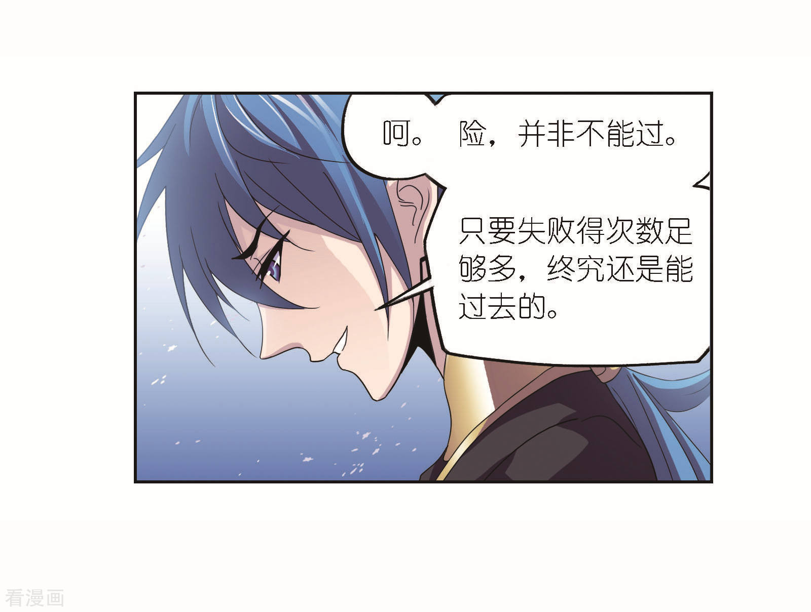 《斗罗大陆》漫画最新章节第696话 圣王的血脉2免费下拉式在线观看章节第【53】张图片