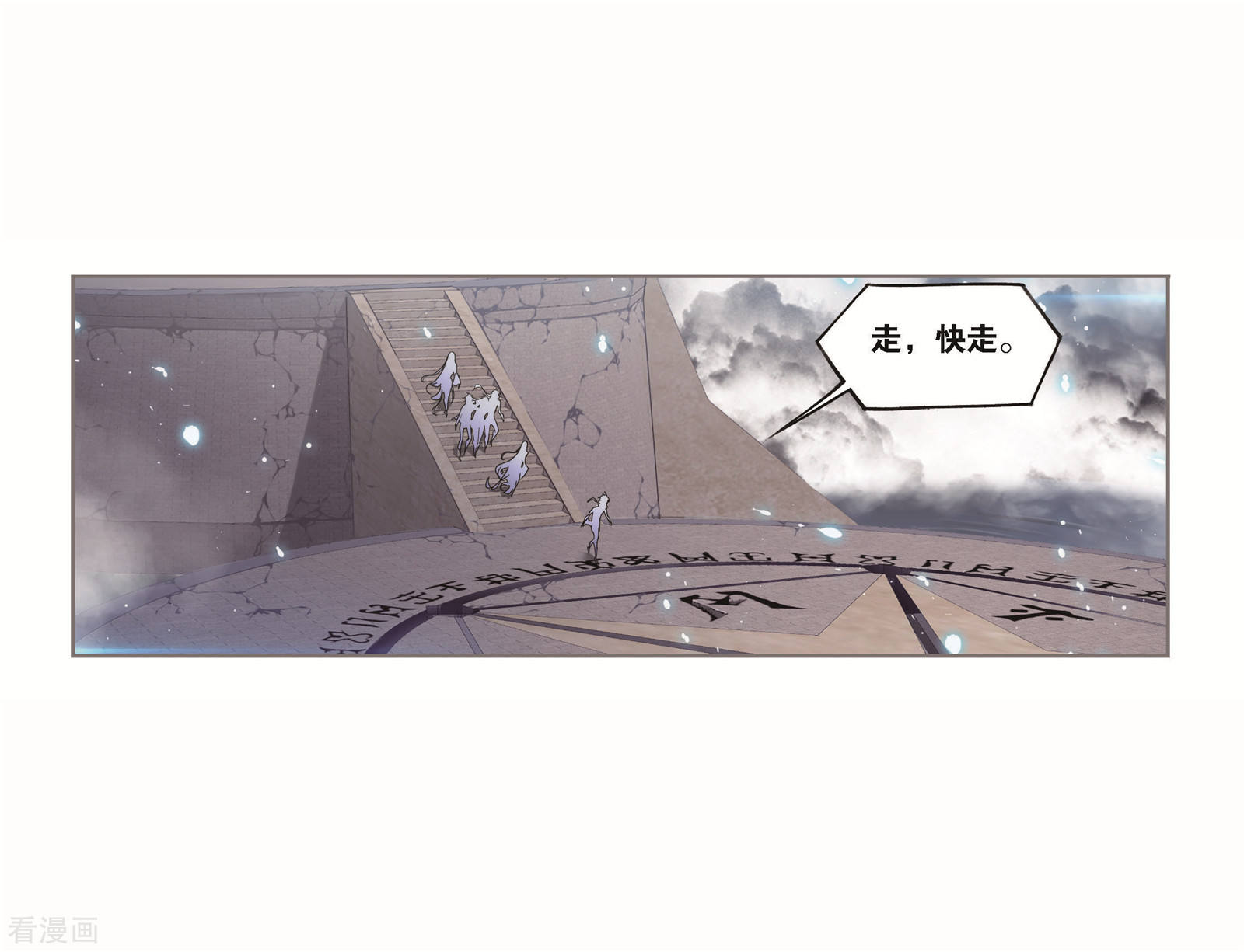 《斗罗大陆》漫画最新章节第696话 圣王的血脉2免费下拉式在线观看章节第【6】张图片