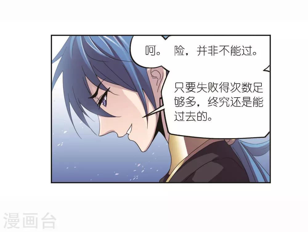 《斗罗大陆》漫画最新章节第697话 海马斗罗的提示1免费下拉式在线观看章节第【53】张图片