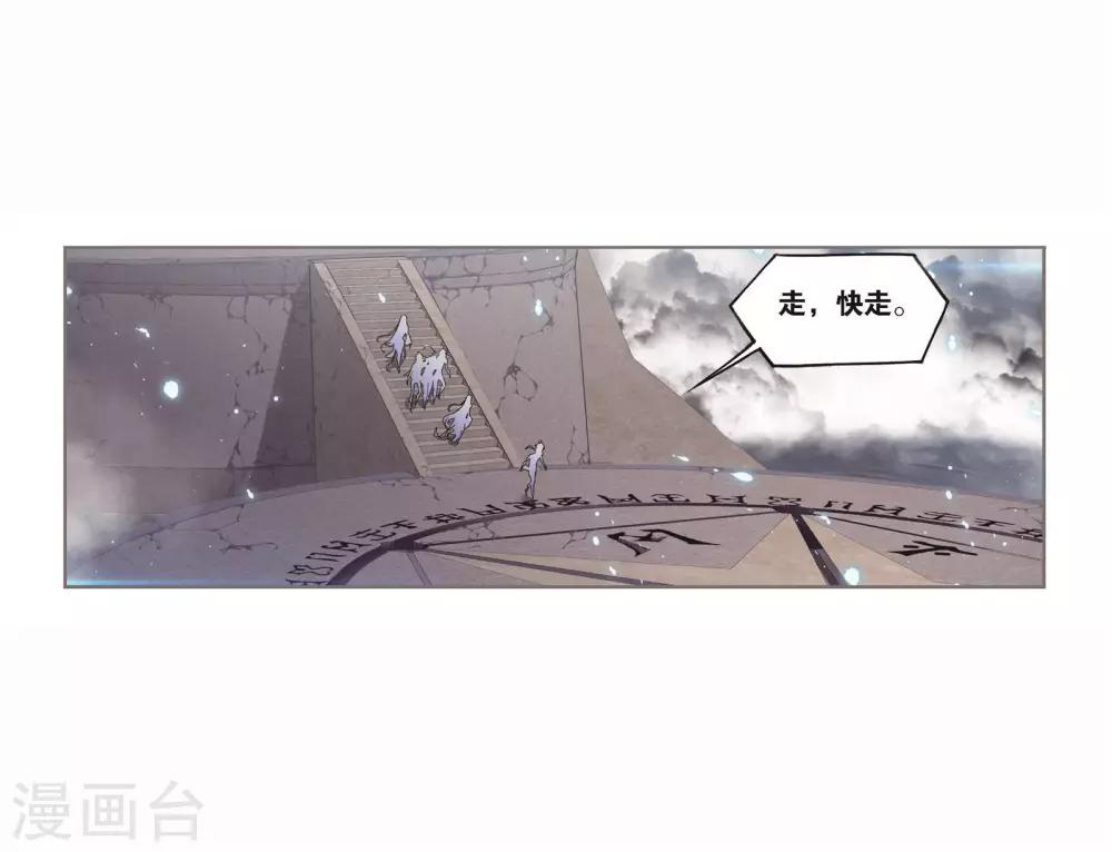 《斗罗大陆》漫画最新章节第697话 海马斗罗的提示1免费下拉式在线观看章节第【6】张图片