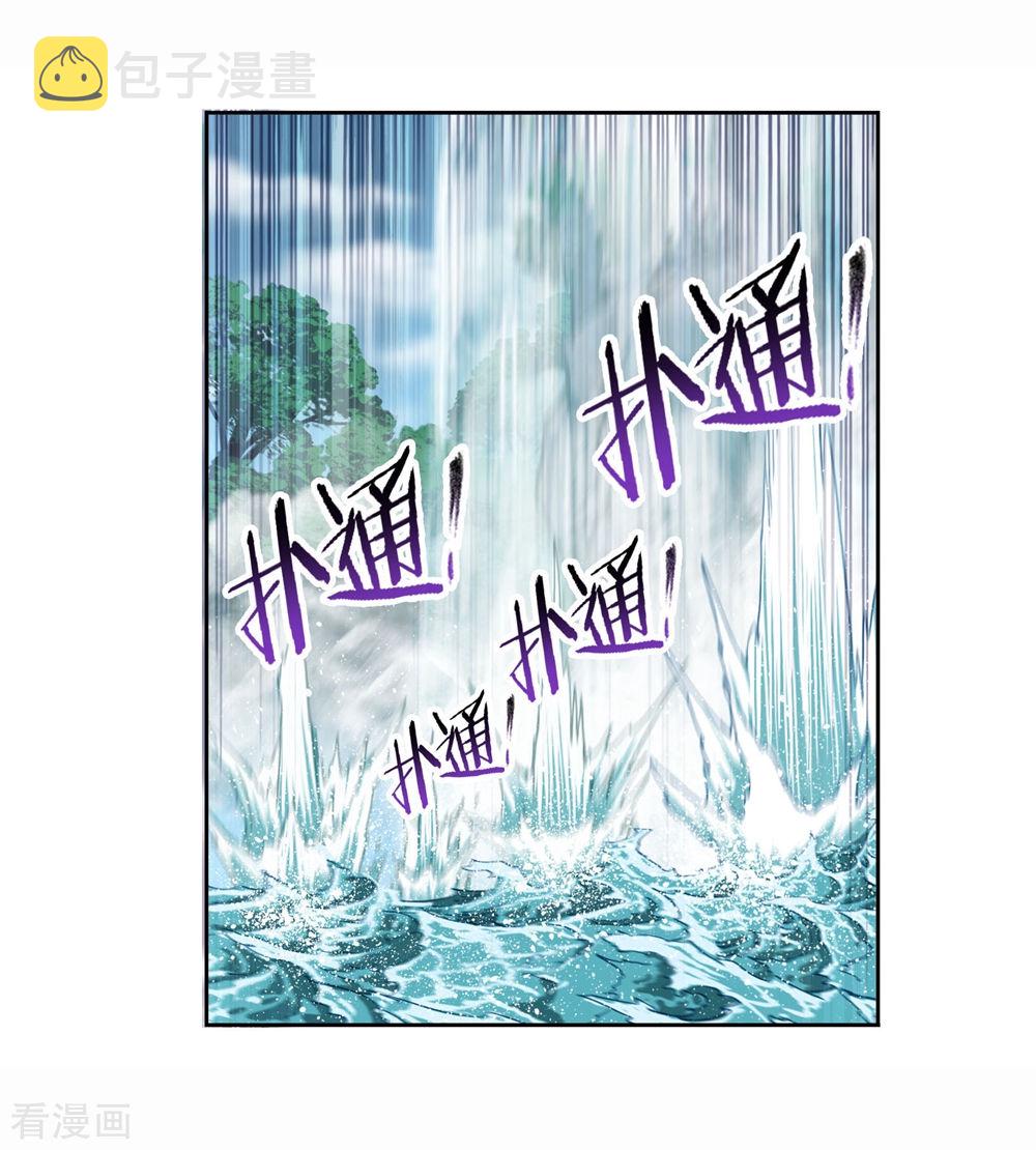 《斗罗大陆》漫画最新章节第699话 最后的险境1免费下拉式在线观看章节第【7】张图片