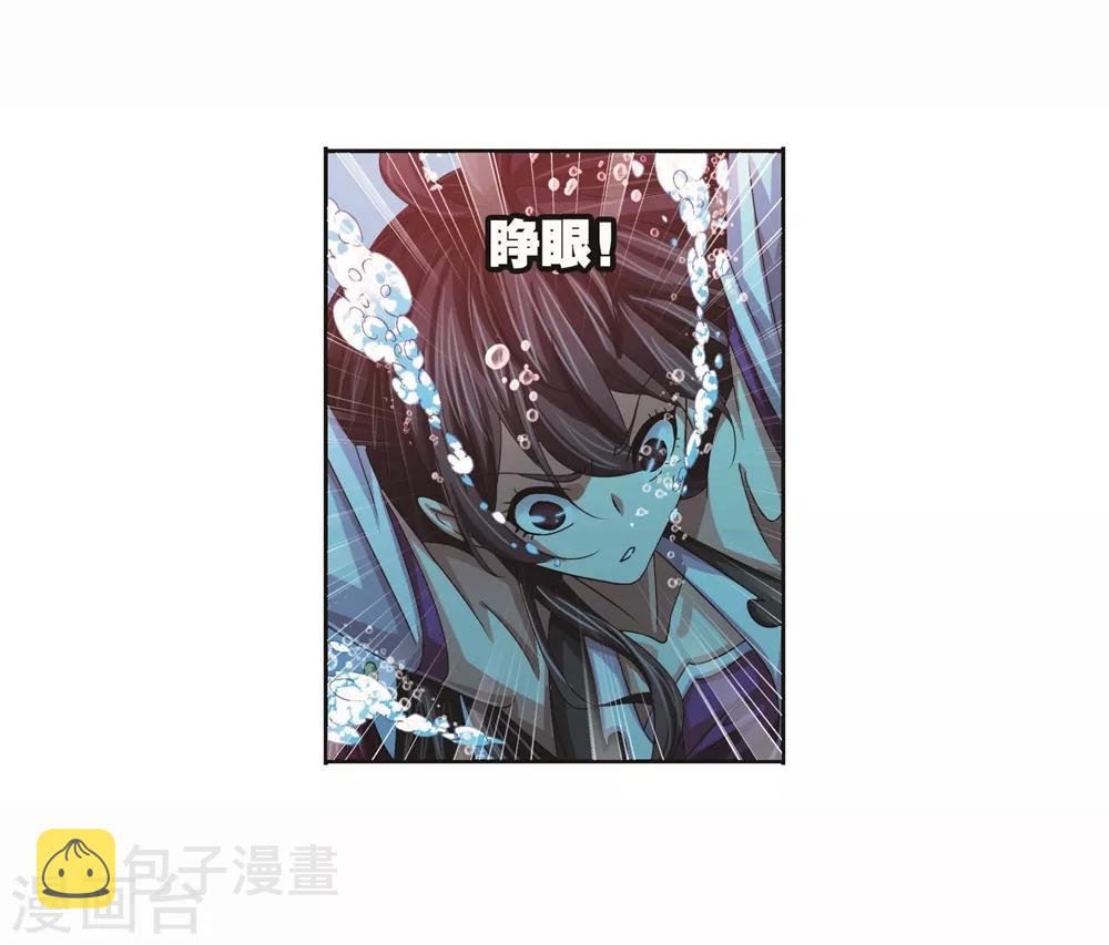 《斗罗大陆》漫画最新章节第700话 最后的险境2免费下拉式在线观看章节第【22】张图片