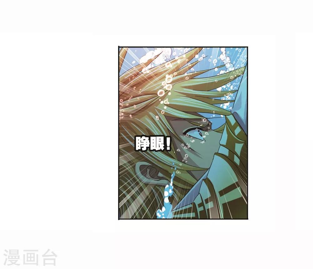 《斗罗大陆》漫画最新章节第700话 最后的险境2免费下拉式在线观看章节第【23】张图片