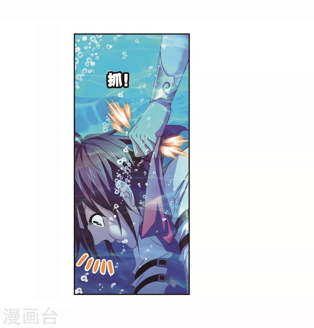 《斗罗大陆》漫画最新章节第700话 最后的险境2免费下拉式在线观看章节第【26】张图片