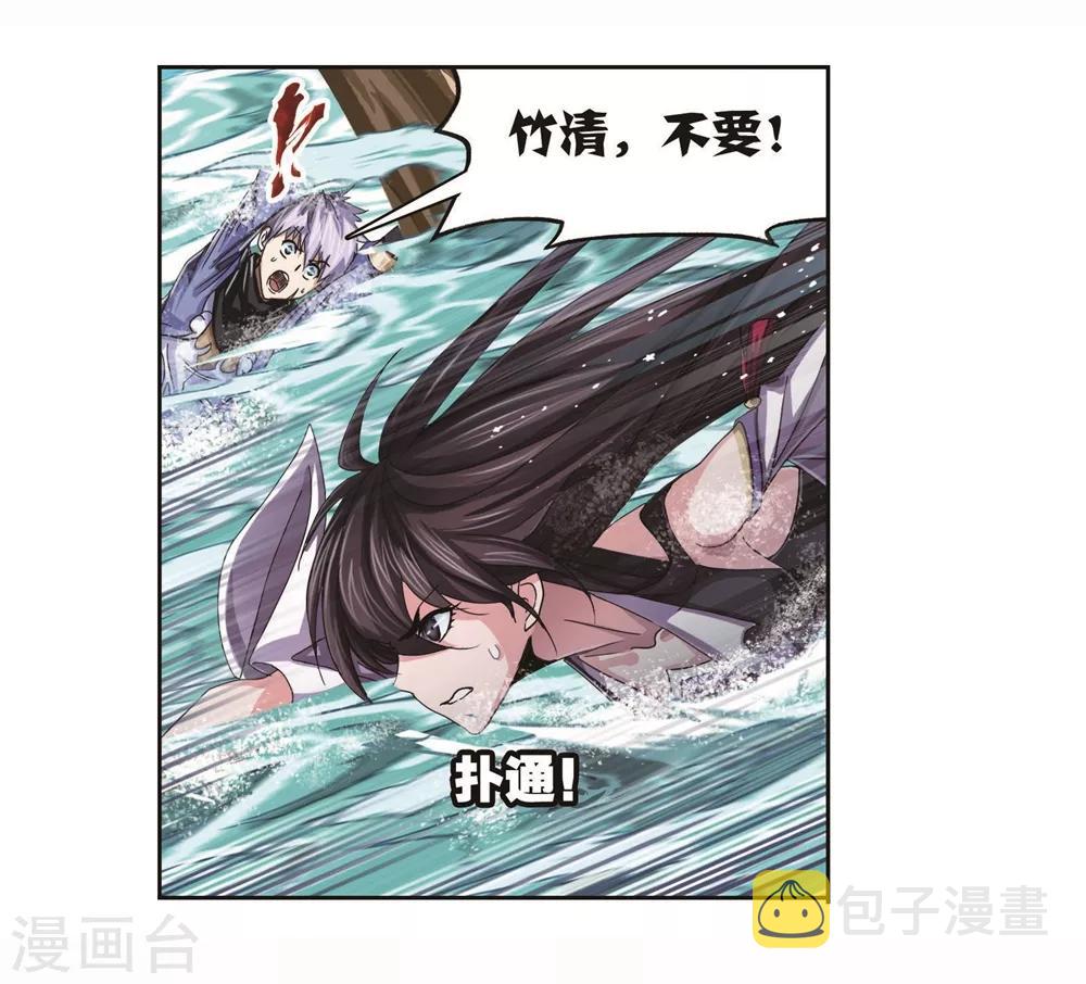 《斗罗大陆》漫画最新章节第700话 最后的险境2免费下拉式在线观看章节第【3】张图片