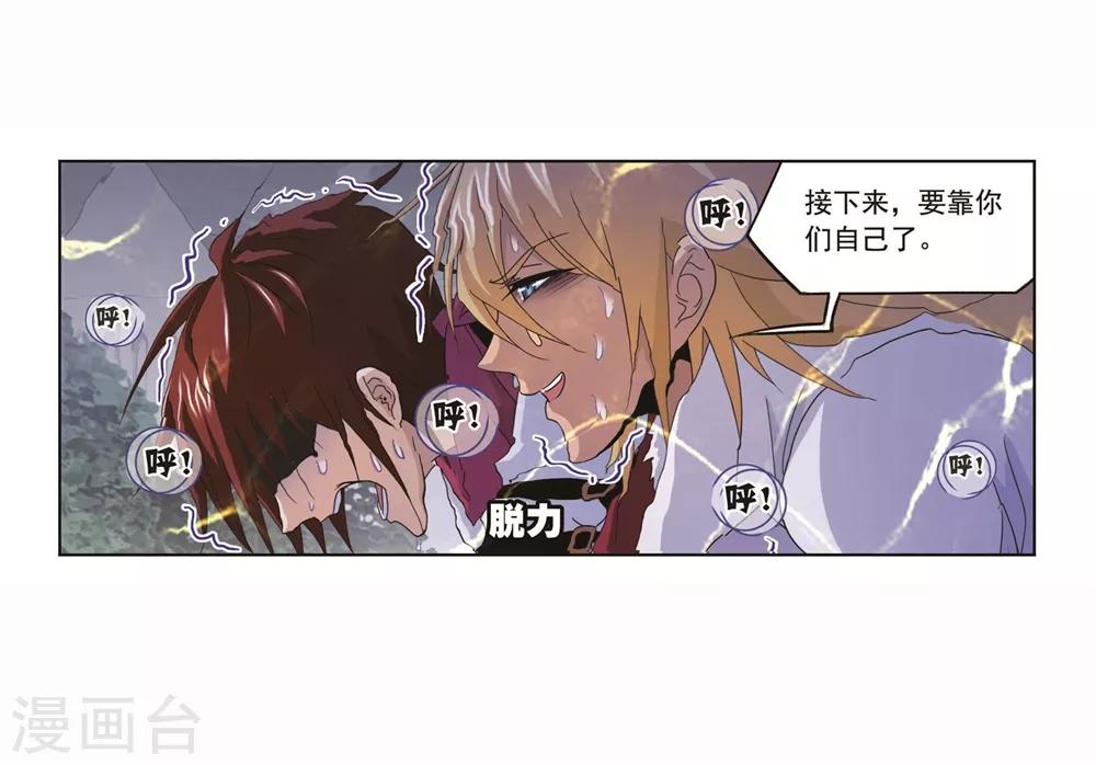 《斗罗大陆》漫画最新章节第700话 最后的险境2免费下拉式在线观看章节第【38】张图片