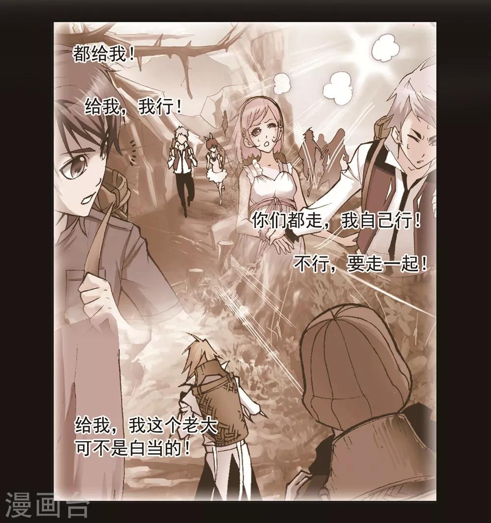 《斗罗大陆》漫画最新章节第700话 最后的险境2免费下拉式在线观看章节第【41】张图片