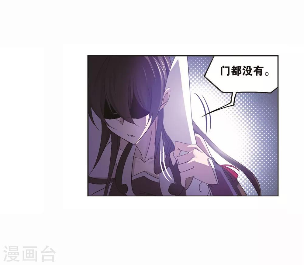 《斗罗大陆》漫画最新章节第700话 最后的险境2免费下拉式在线观看章节第【51】张图片