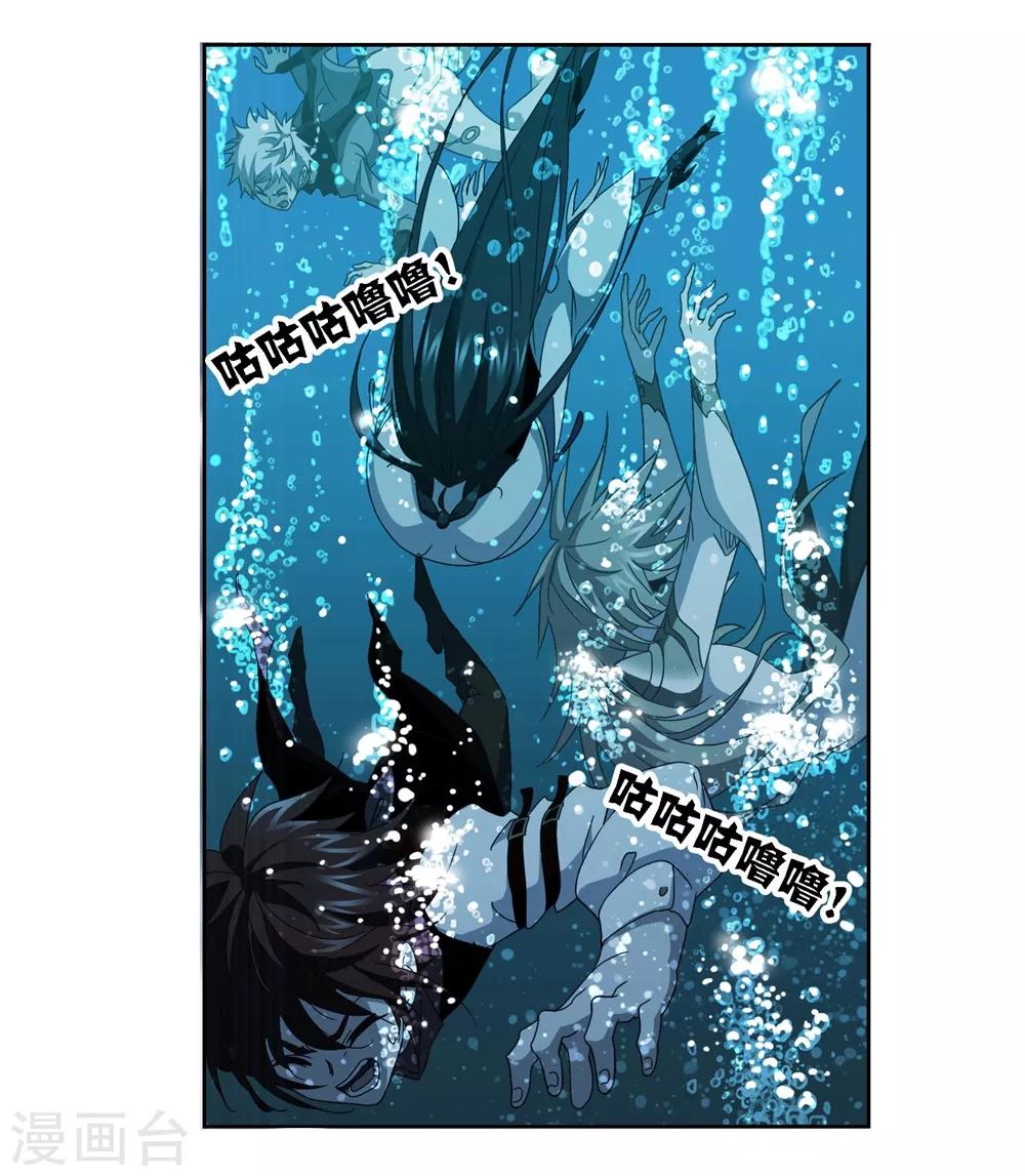 《斗罗大陆》漫画最新章节第700话 最后的险境2免费下拉式在线观看章节第【8】张图片