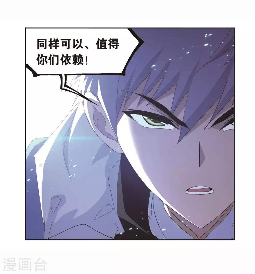 《斗罗大陆》漫画最新章节第701话 奥斯卡的锋芒1免费下拉式在线观看章节第【12】张图片