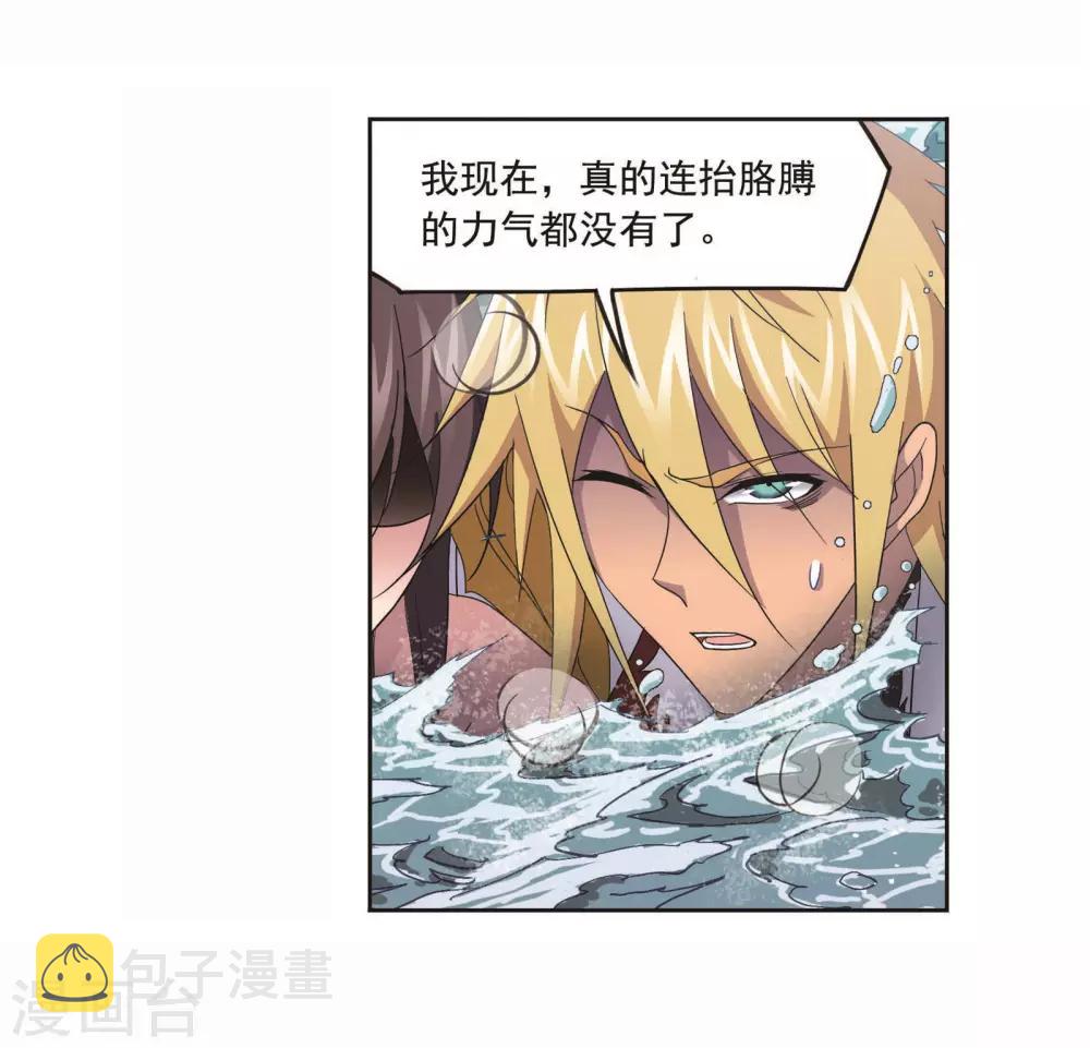 《斗罗大陆》漫画最新章节第701话 奥斯卡的锋芒1免费下拉式在线观看章节第【16】张图片