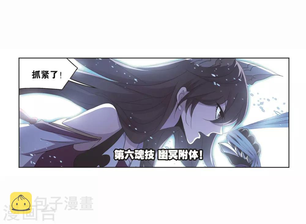 《斗罗大陆》漫画最新章节第701话 奥斯卡的锋芒1免费下拉式在线观看章节第【47】张图片