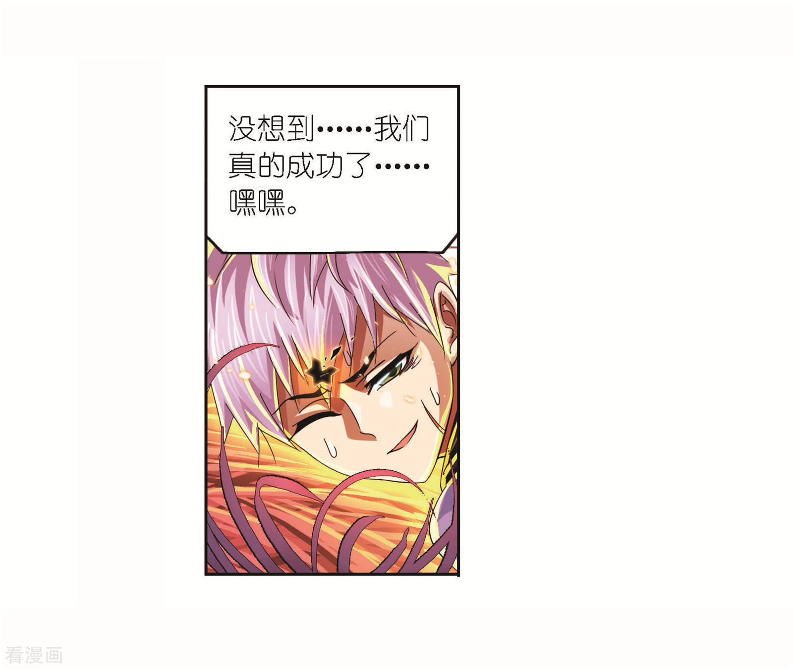 《斗罗大陆》漫画最新章节第704话 一百零八2免费下拉式在线观看章节第【28】张图片