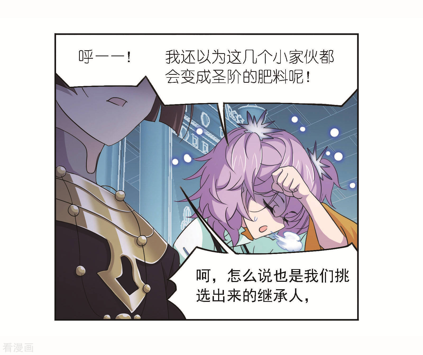 《斗罗大陆》漫画最新章节第704话 一百零八2免费下拉式在线观看章节第【32】张图片