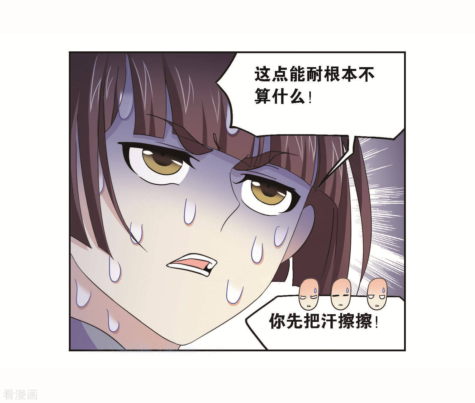 《斗罗大陆》漫画最新章节第704话 一百零八2免费下拉式在线观看章节第【33】张图片