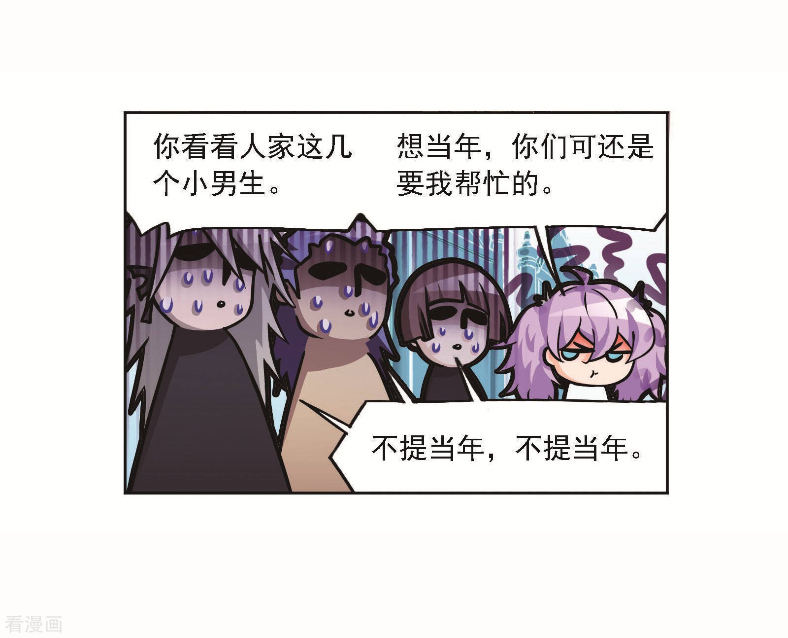 《斗罗大陆》漫画最新章节第704话 一百零八2免费下拉式在线观看章节第【38】张图片