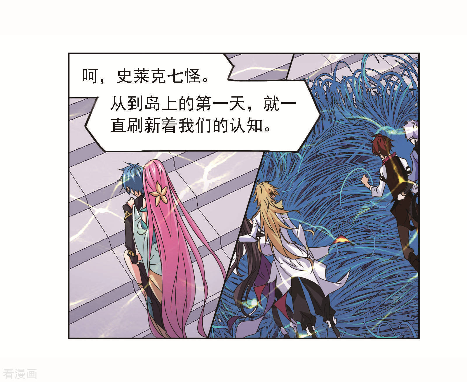 《斗罗大陆》漫画最新章节第704话 一百零八2免费下拉式在线观看章节第【42】张图片