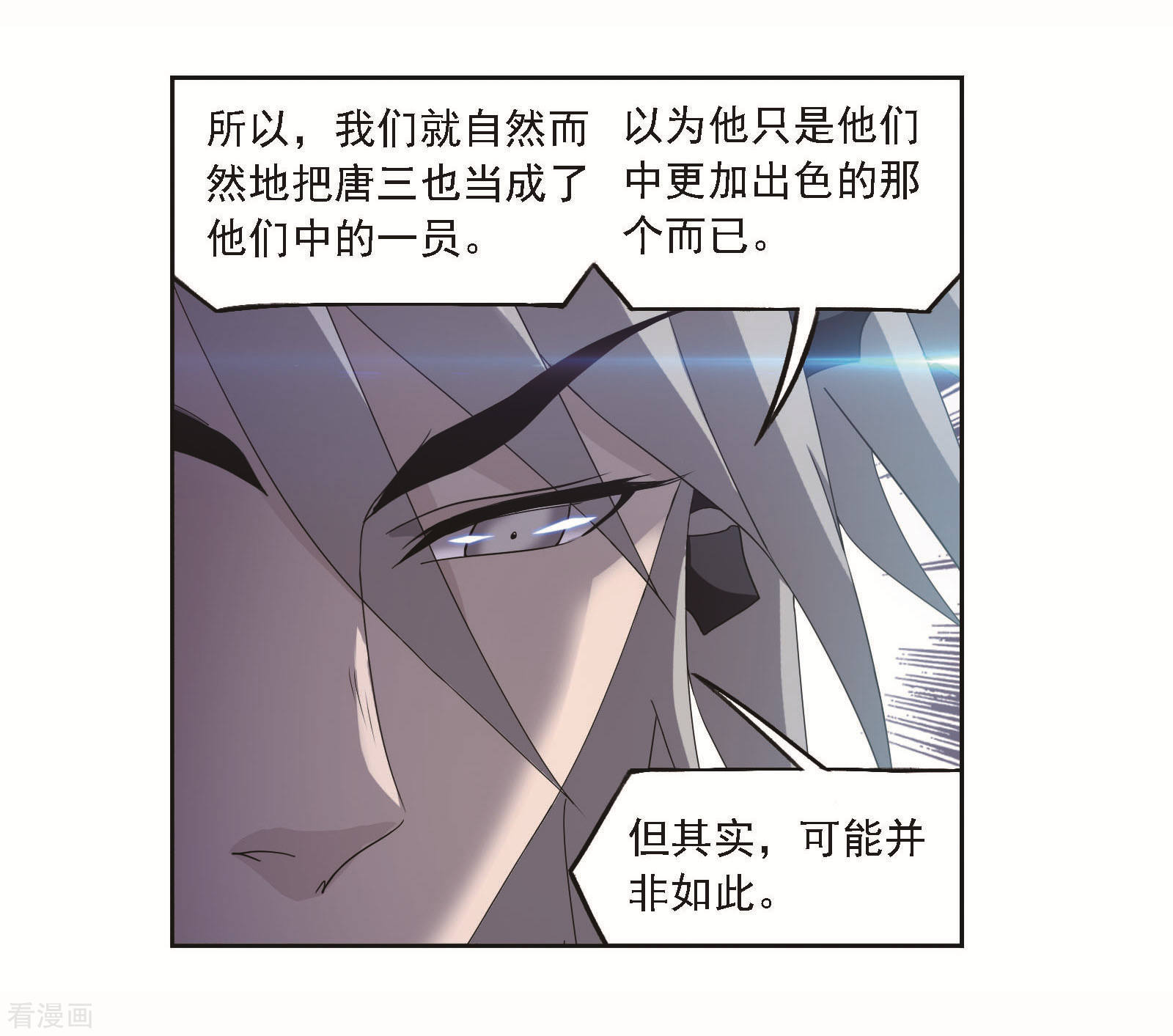 《斗罗大陆》漫画最新章节第704话 一百零八2免费下拉式在线观看章节第【44】张图片