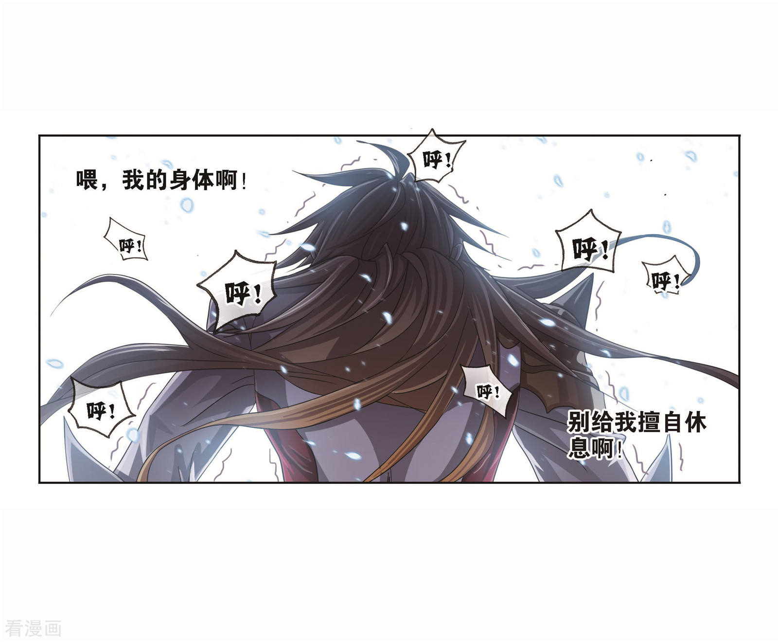 《斗罗大陆》漫画最新章节第704话 一百零八2免费下拉式在线观看章节第【7】张图片