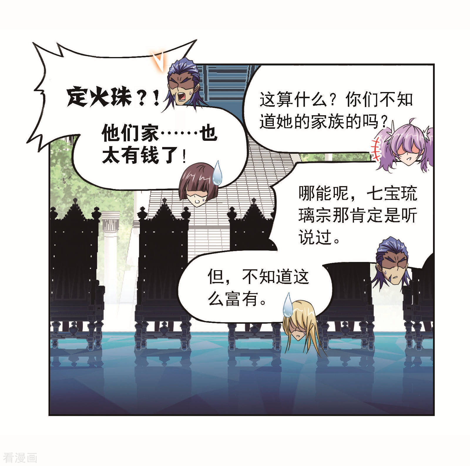 《斗罗大陆》漫画最新章节第705话 有钱人家1免费下拉式在线观看章节第【26】张图片